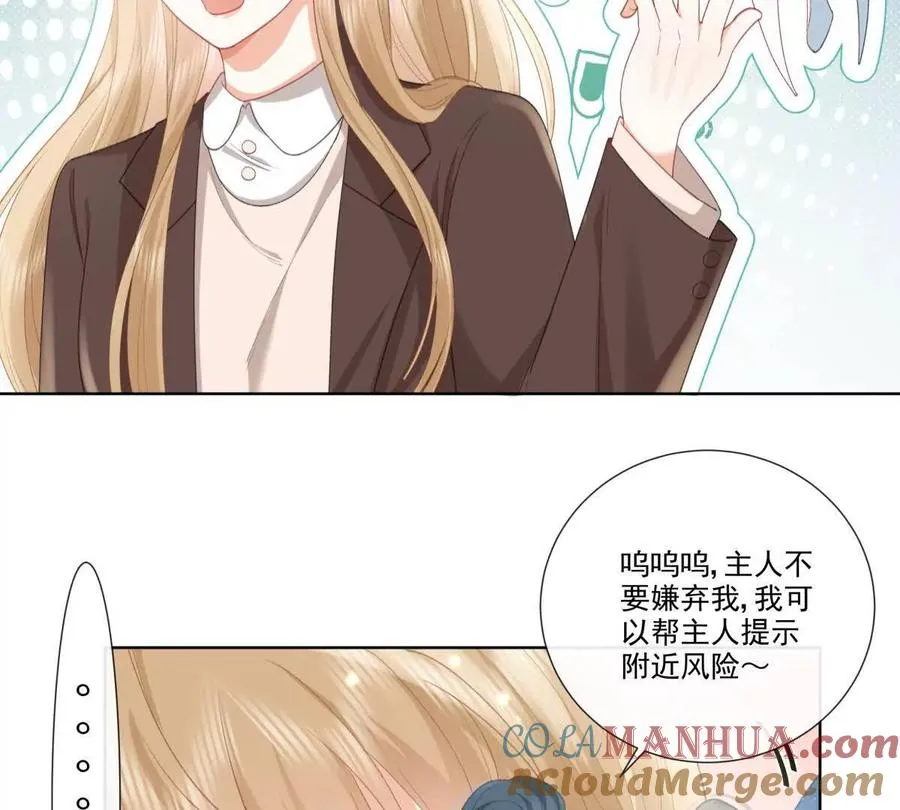 有喜欢的人？ 第34页