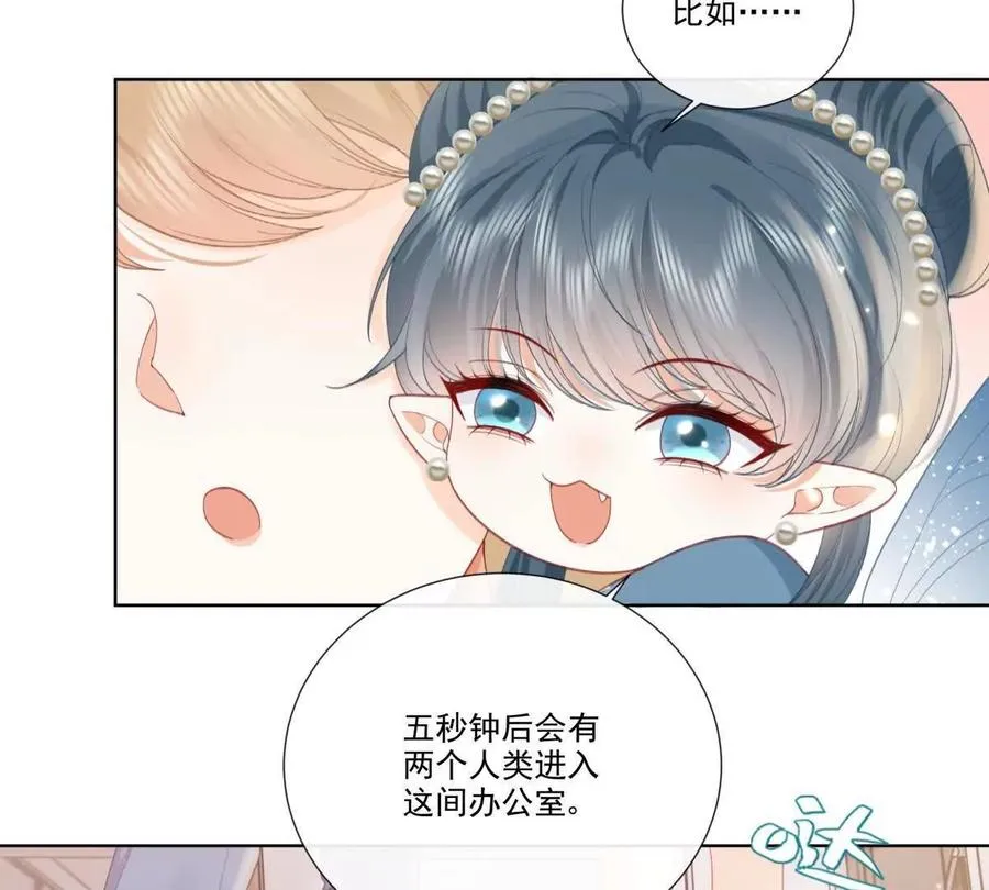 有喜欢的人？ 第36页
