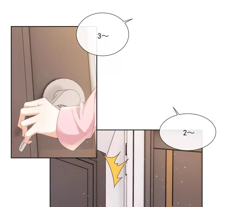 有喜欢的人？ 第39页