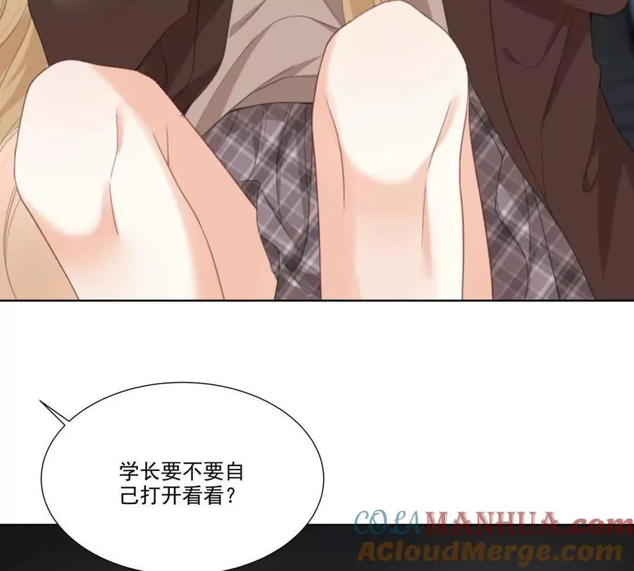 有喜欢的人？ 第67页