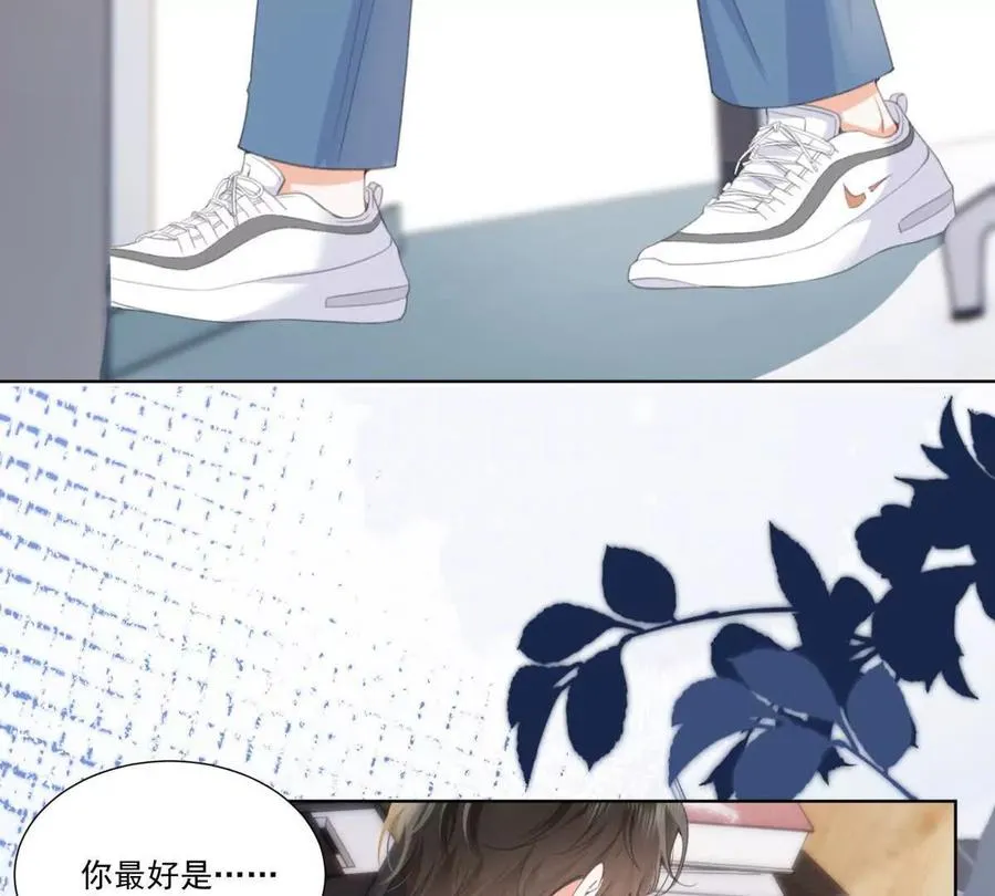 有喜欢的人？ 第69页
