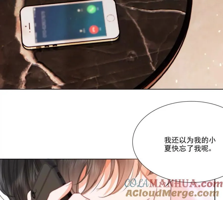我失恋了 第7页