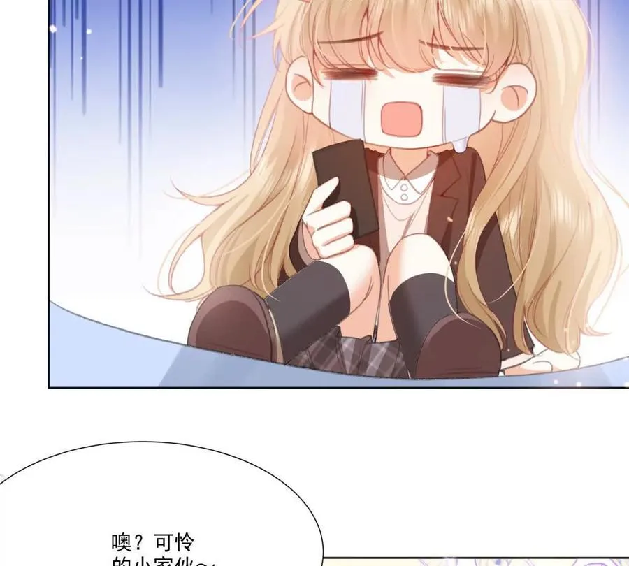 我失恋了 第9页
