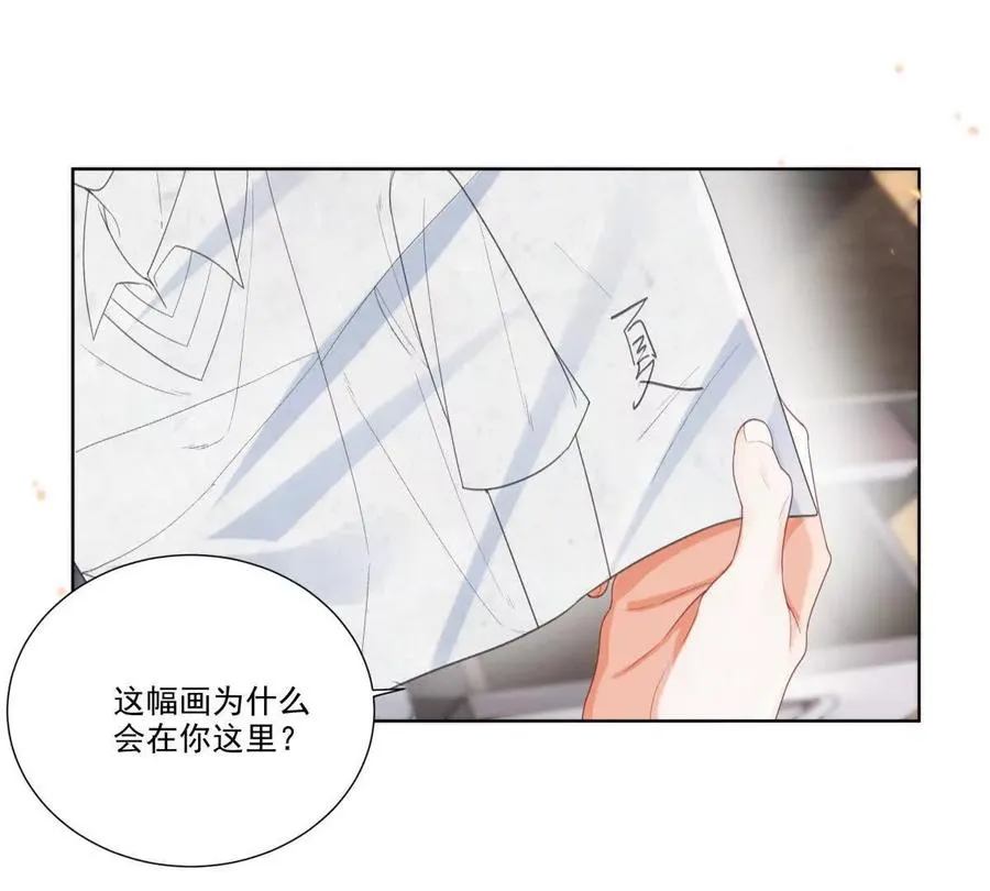 我失恋了 第17页