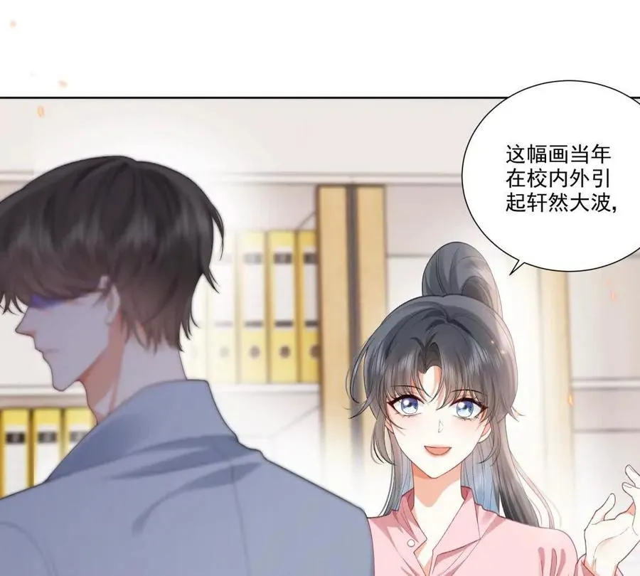 我失恋了 第18页