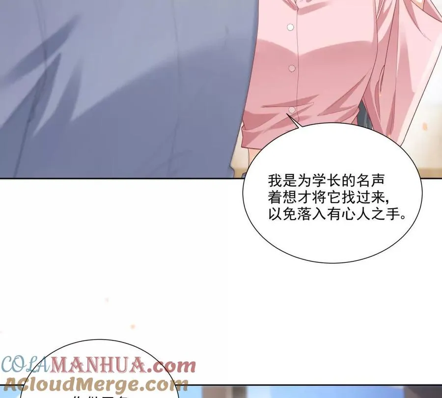 我失恋了 第19页
