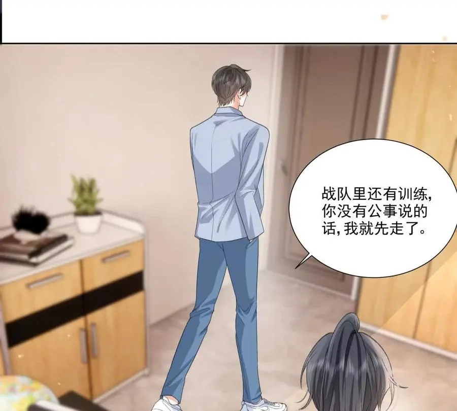 我失恋了 第24页