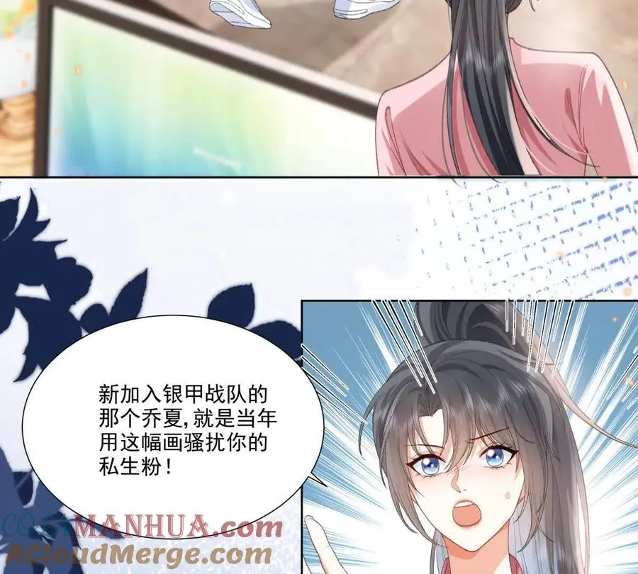 我失恋了 第25页