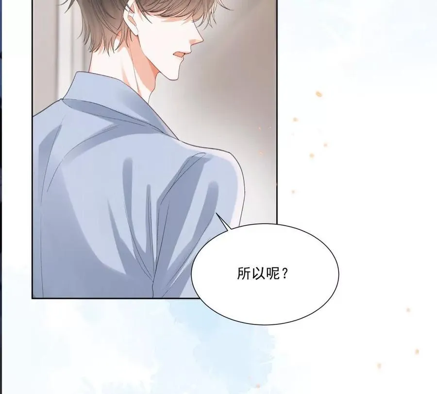 我失恋了 第27页