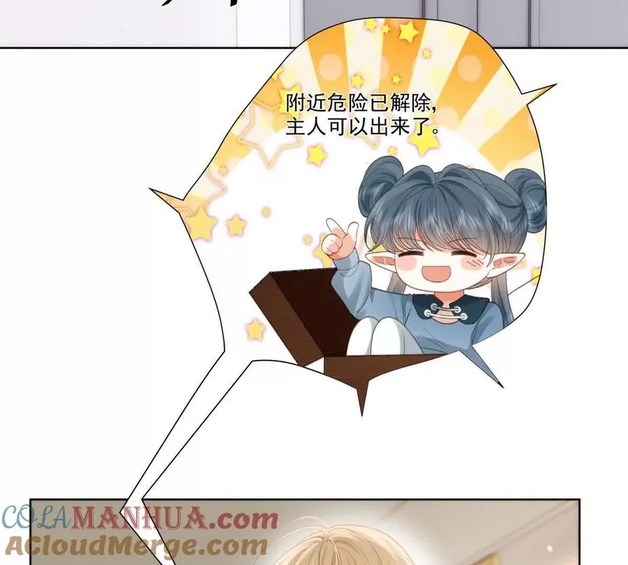 我失恋了 第34页