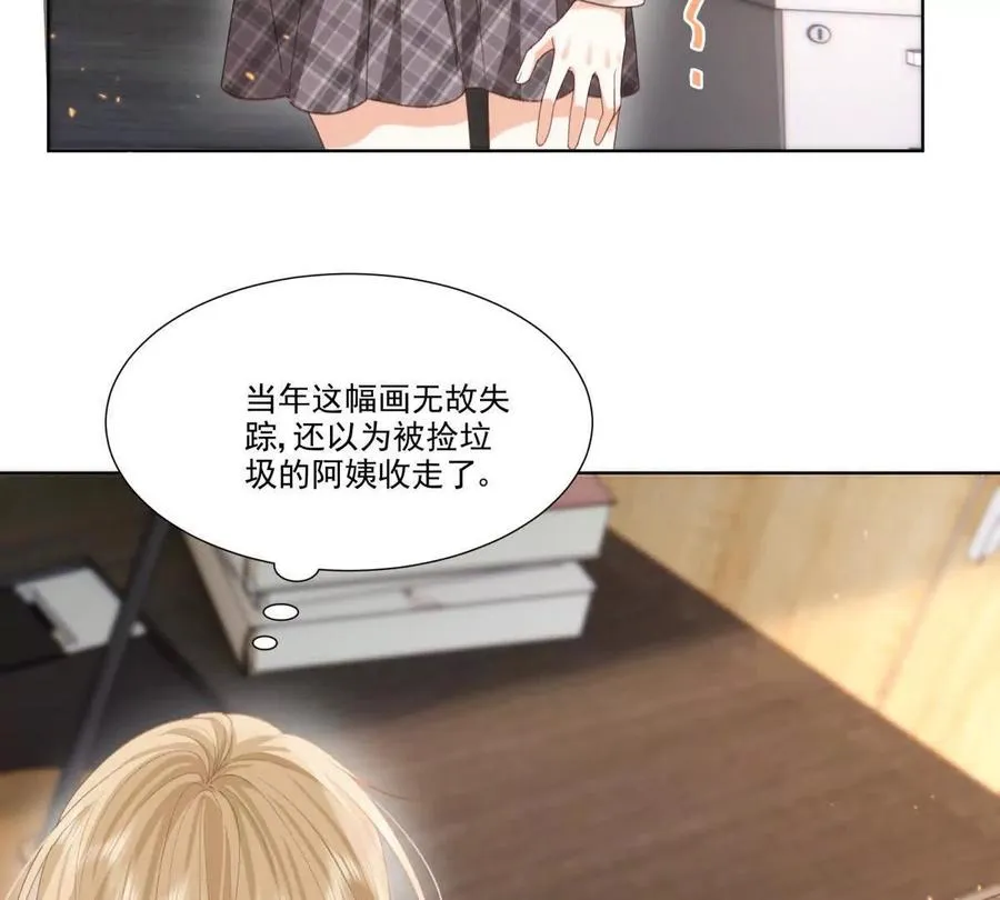 我失恋了 第36页