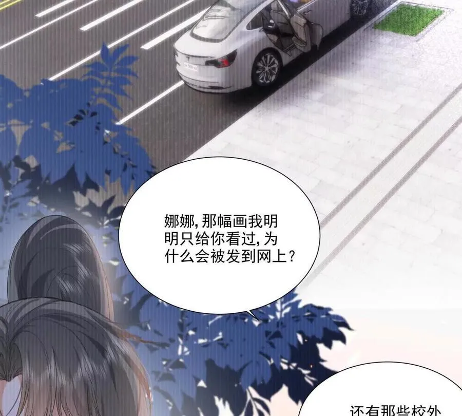 我失恋了 第39页