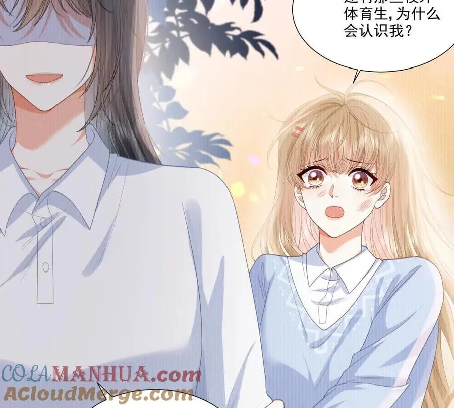 我失恋了 第40页