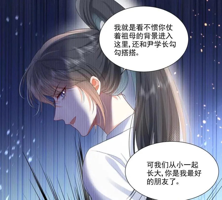 我失恋了 第42页