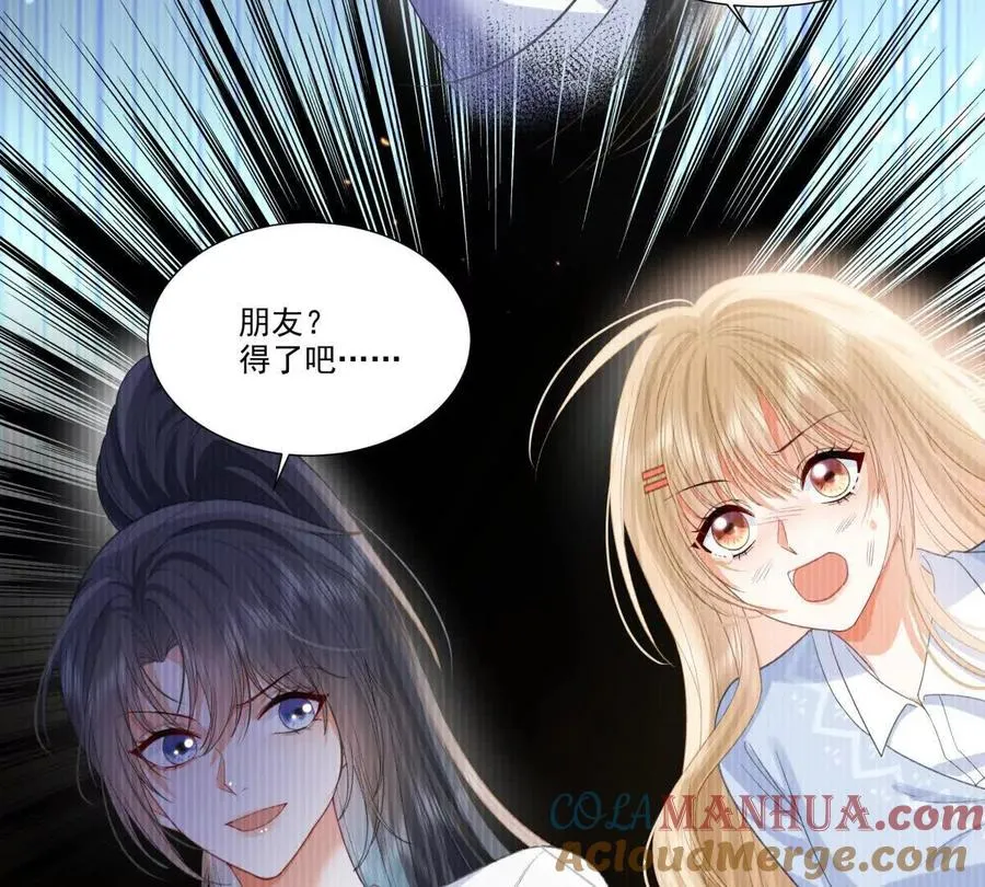 我失恋了 第43页