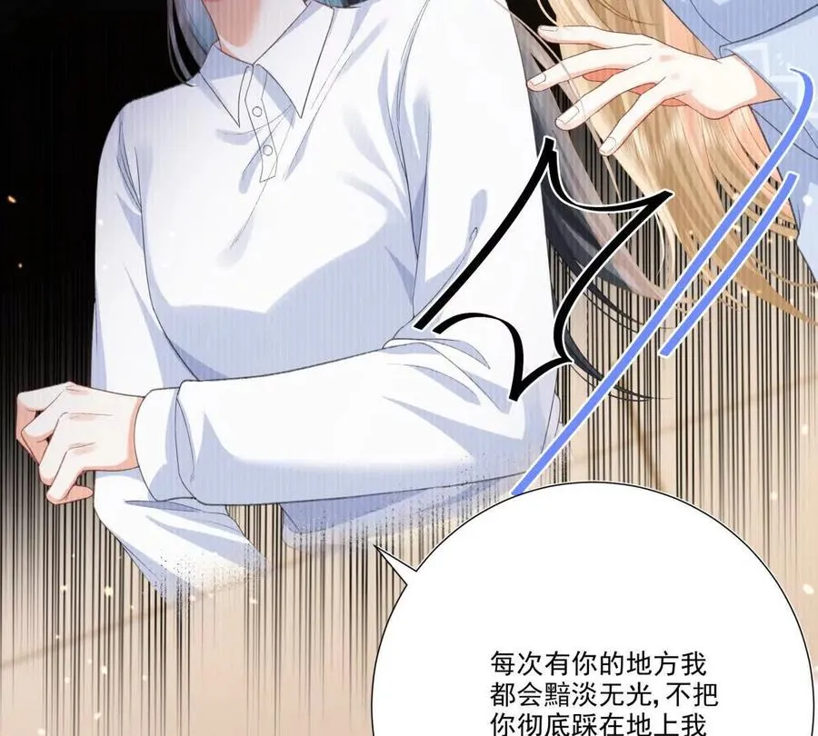 我失恋了 第44页