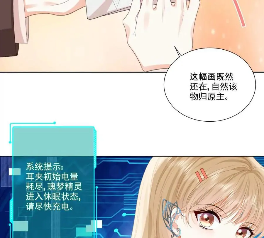 我失恋了 第47页