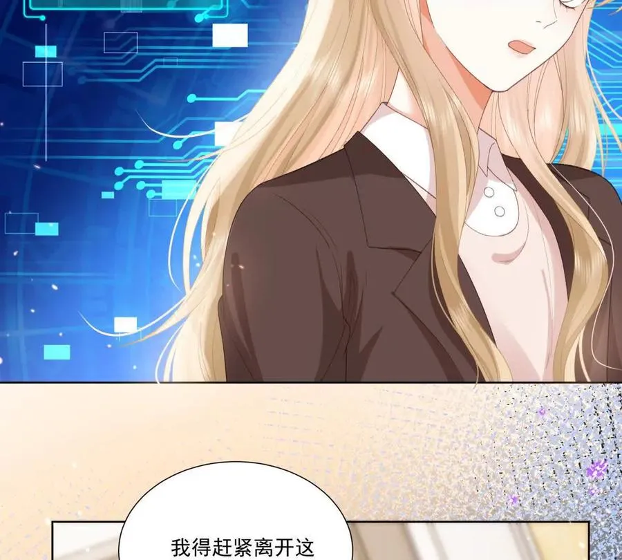我失恋了 第48页