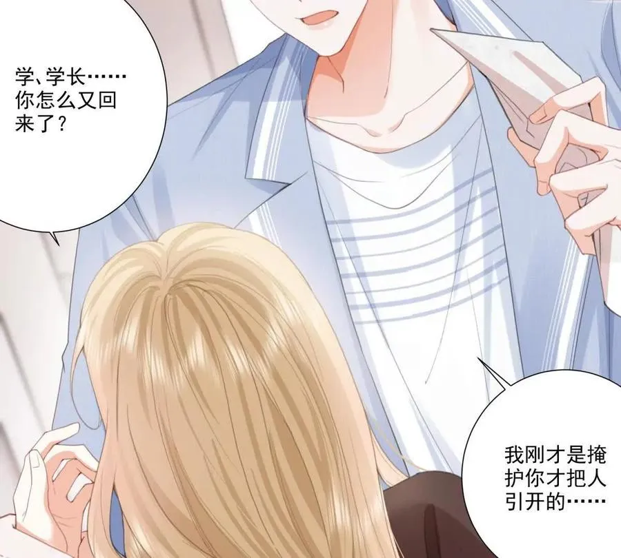我失恋了 第59页