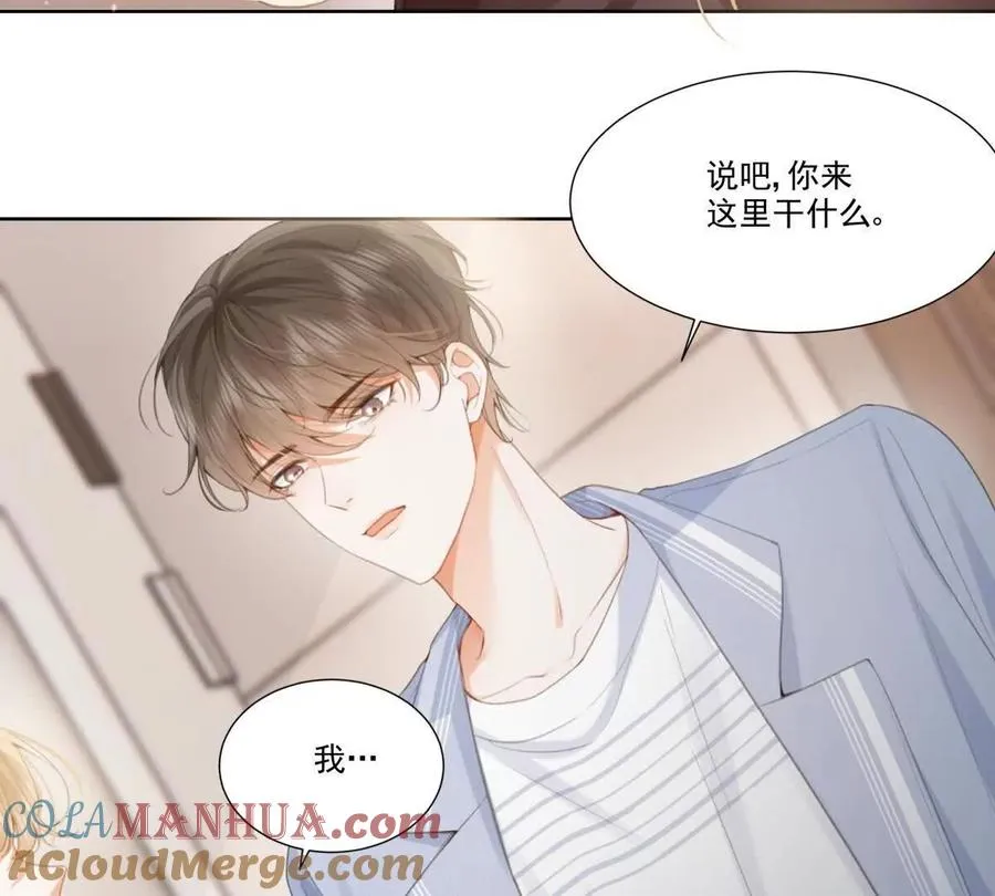 我失恋了 第61页