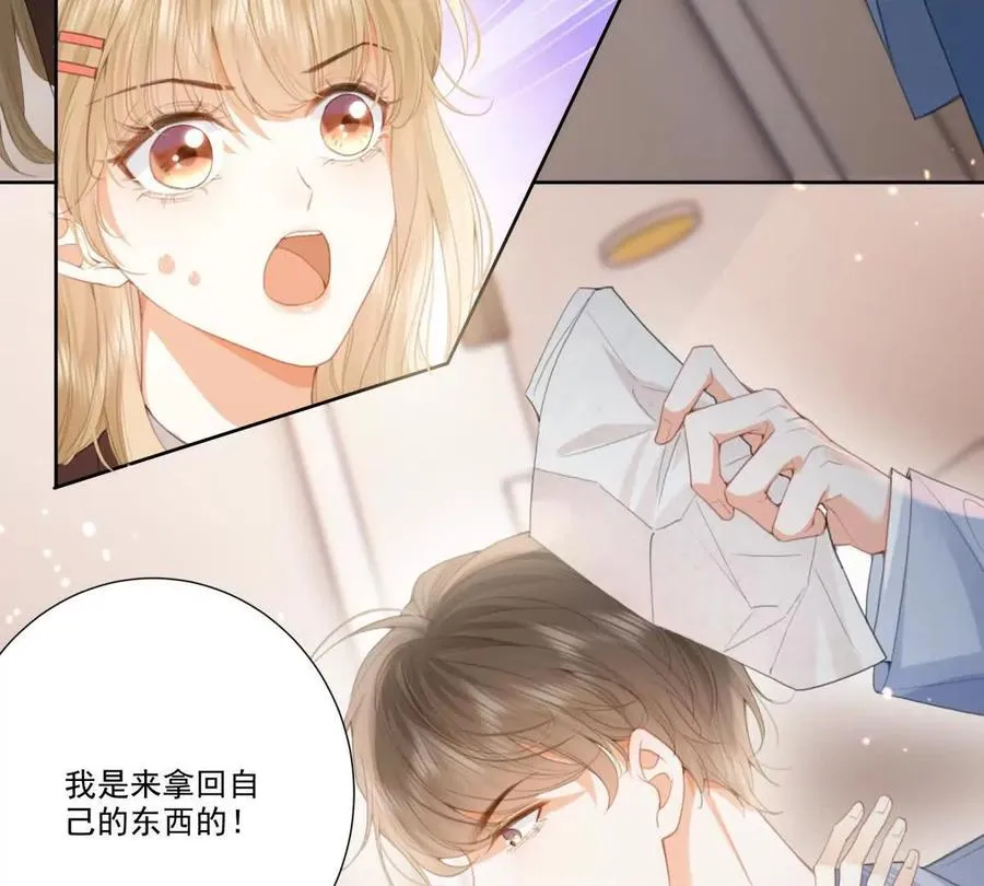 我失恋了 第63页