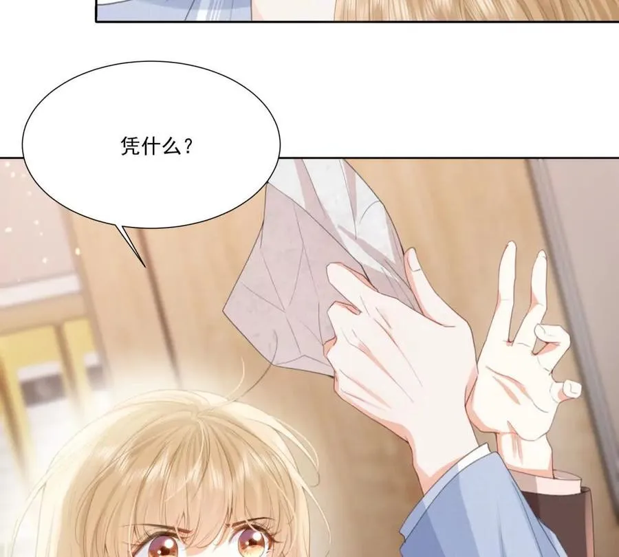 我失恋了 第66页