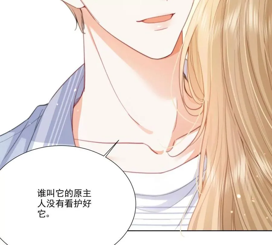 我失恋了 第71页