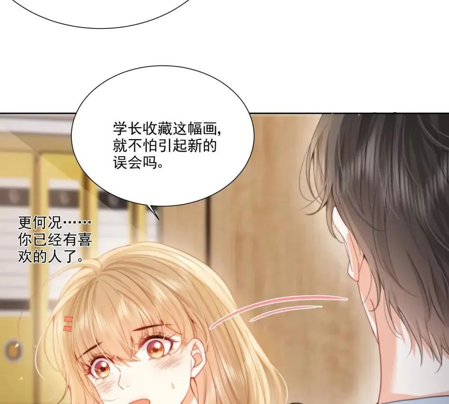我失恋了 第72页