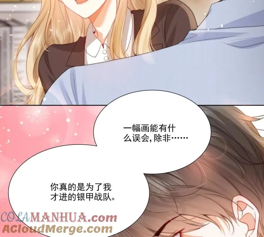 我失恋了 第73页