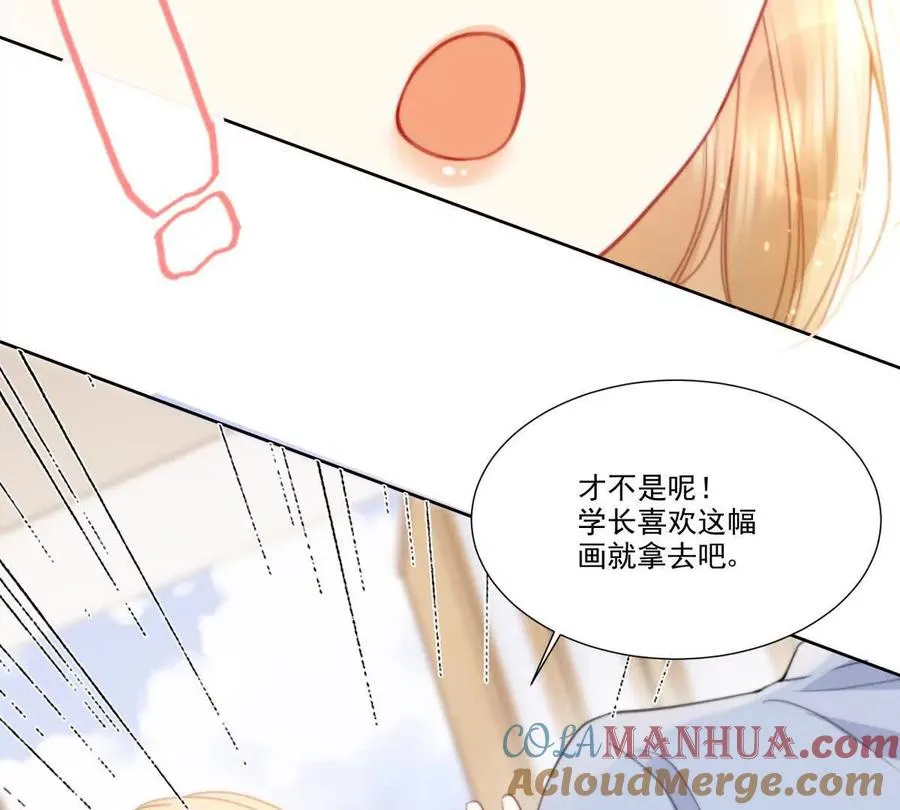 我失恋了 第76页