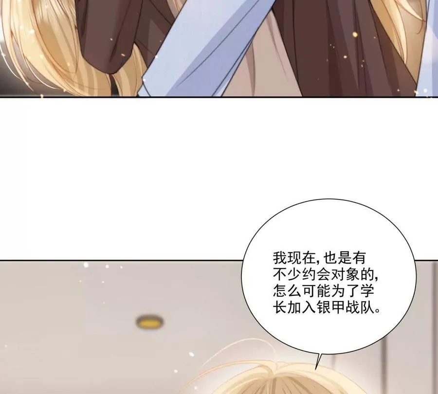 我失恋了 第78页