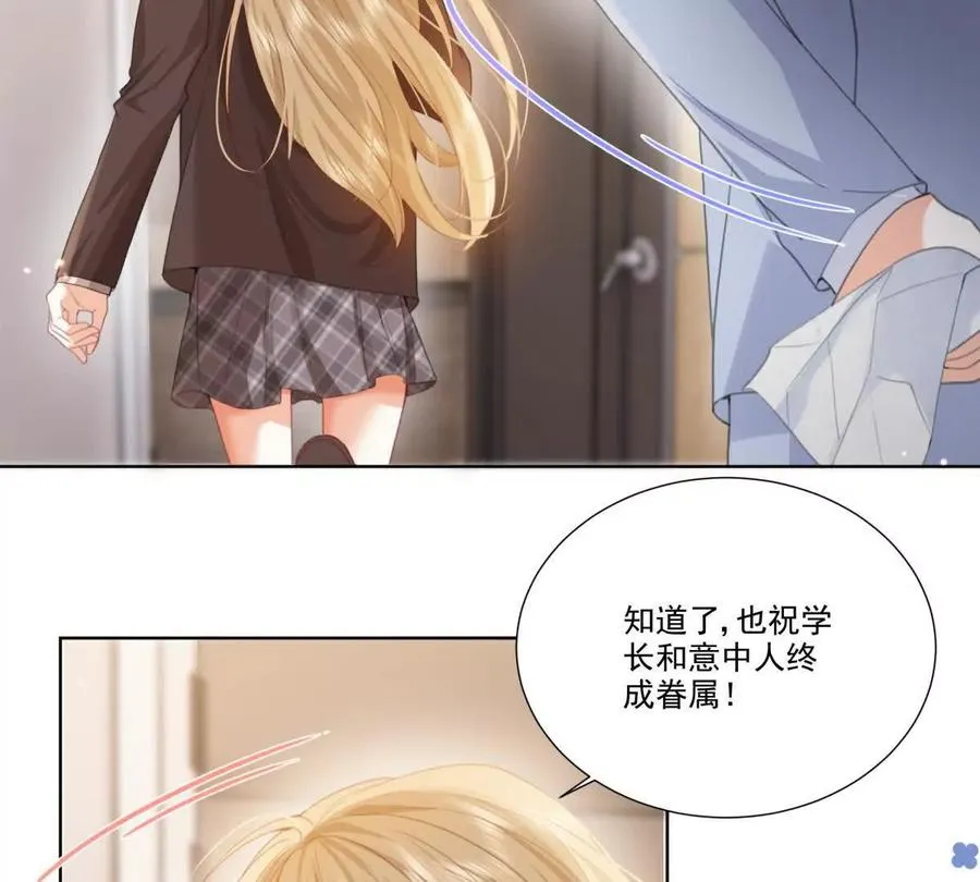 我失恋了 第81页