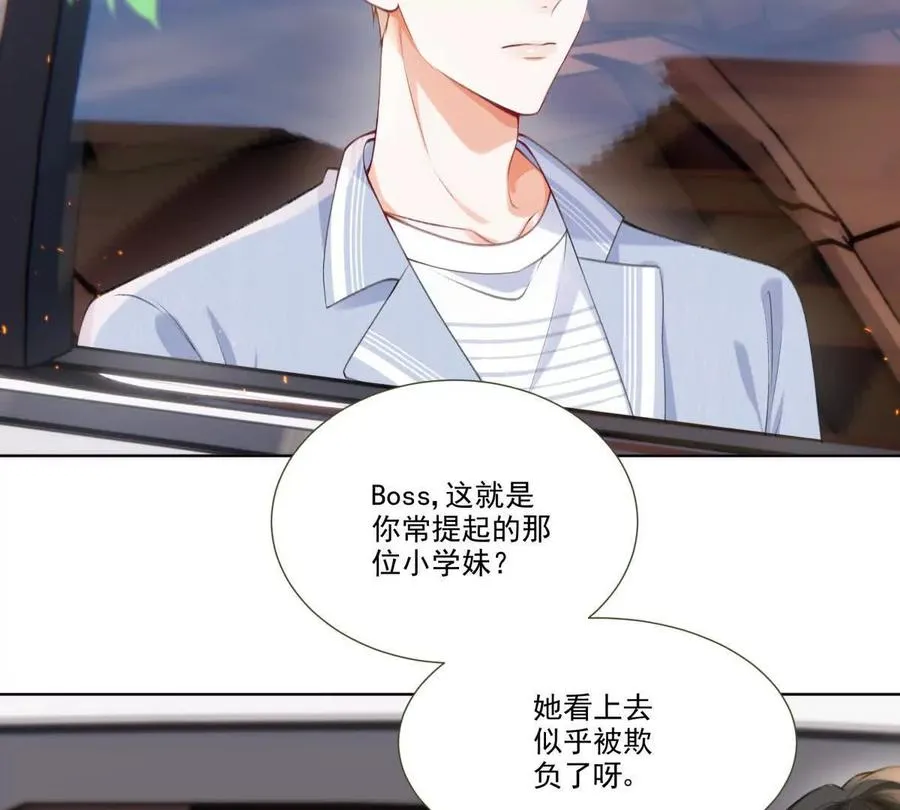 影帝的诱惑 第9页