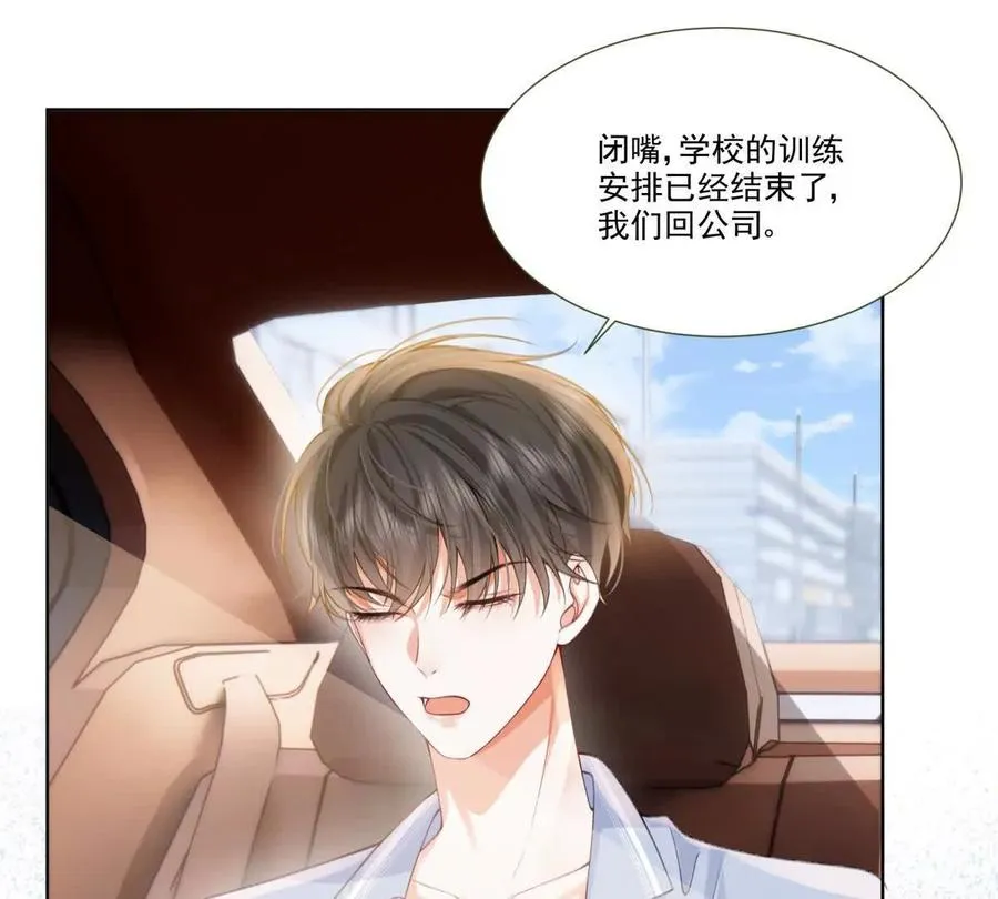 影帝的诱惑 第11页