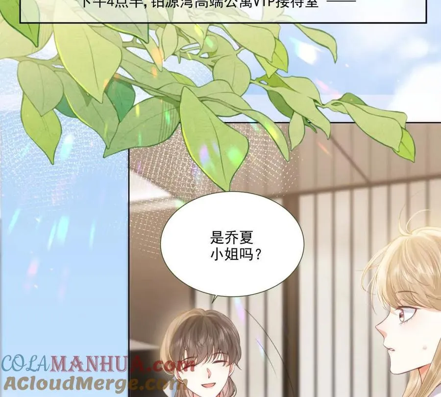 影帝的诱惑 第13页