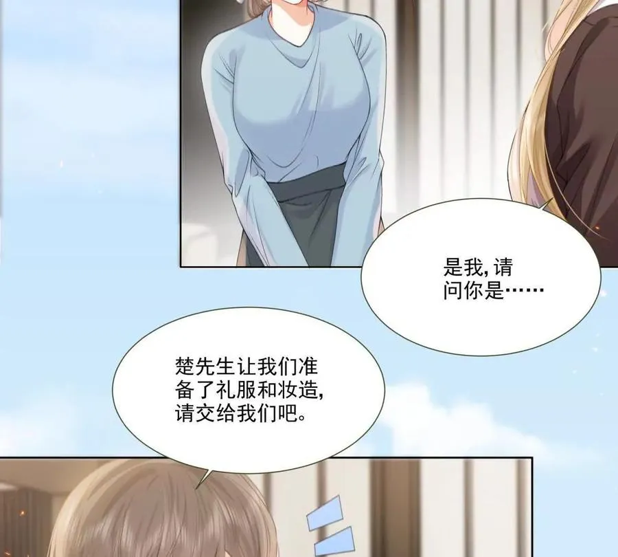 影帝的诱惑 第14页