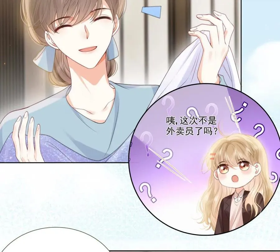 影帝的诱惑 第15页