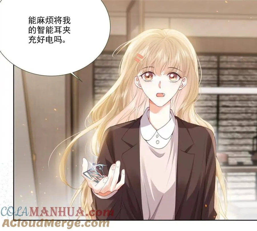 影帝的诱惑 第16页