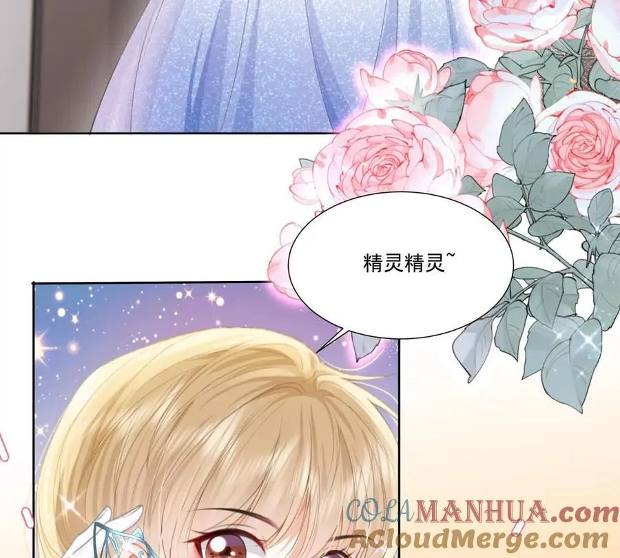 影帝的诱惑 第25页