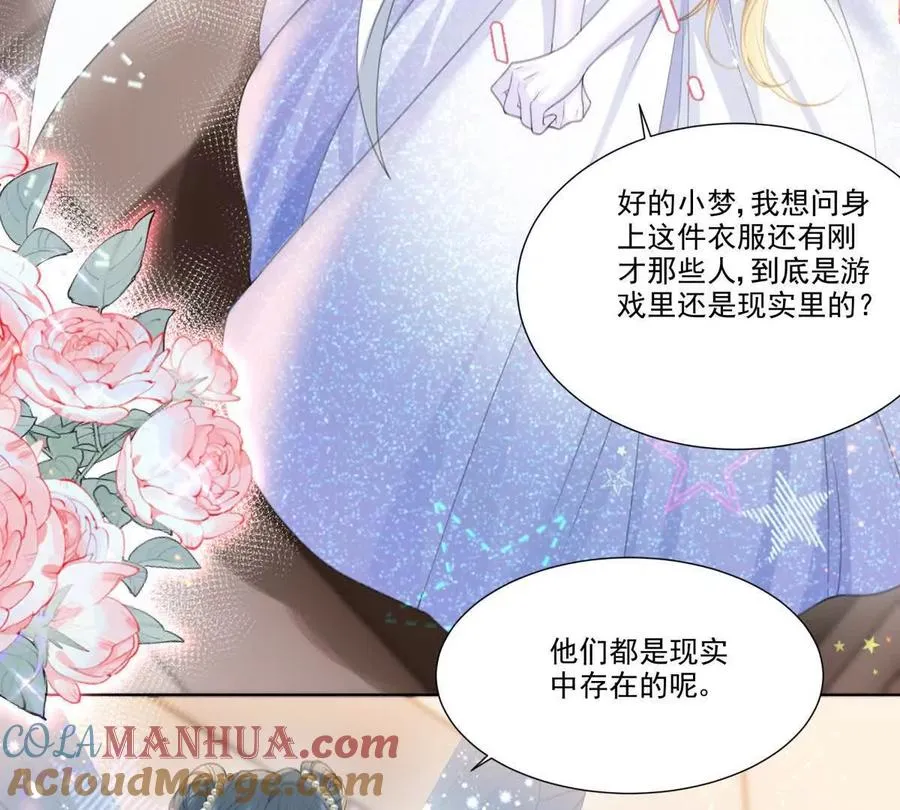 影帝的诱惑 第28页