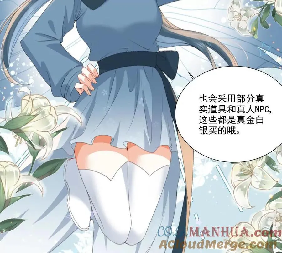 影帝的诱惑 第31页
