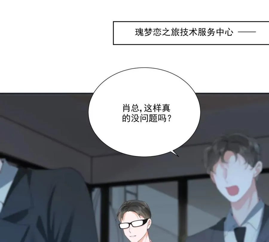 影帝的诱惑 第33页
