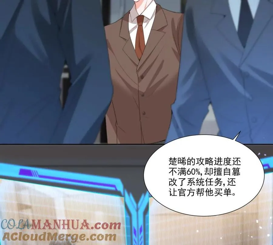 影帝的诱惑 第34页