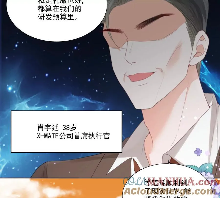 影帝的诱惑 第37页