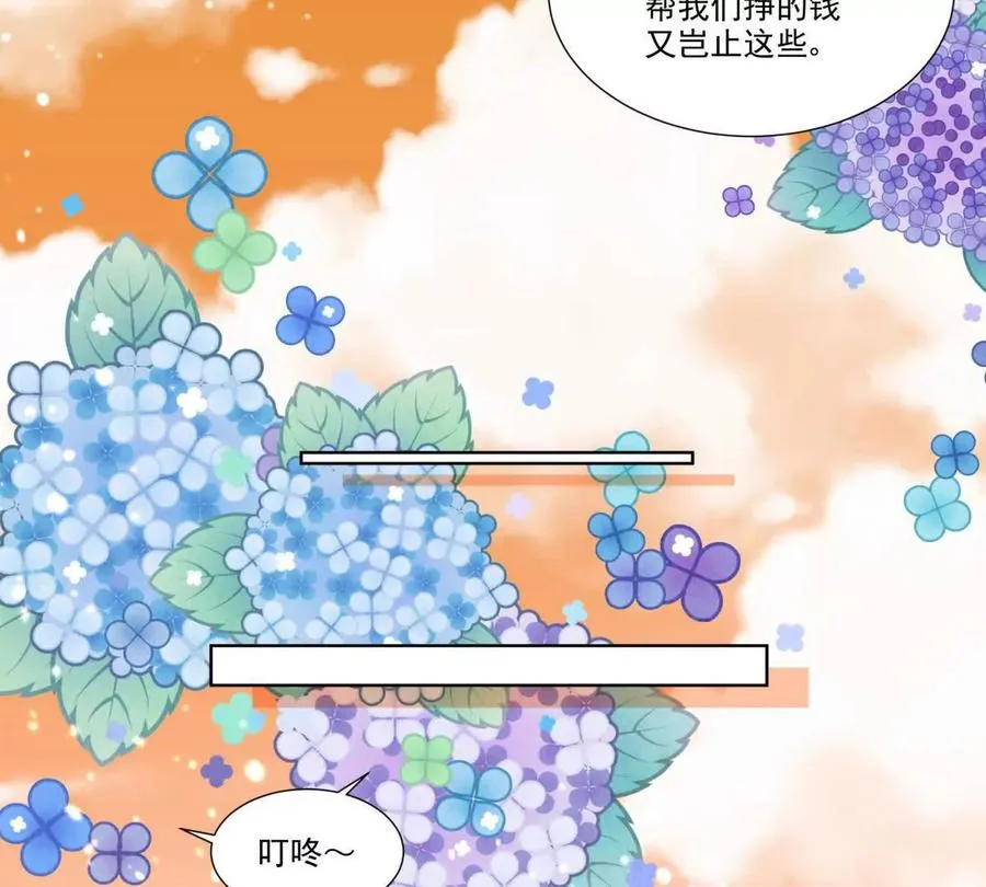 影帝的诱惑 第38页