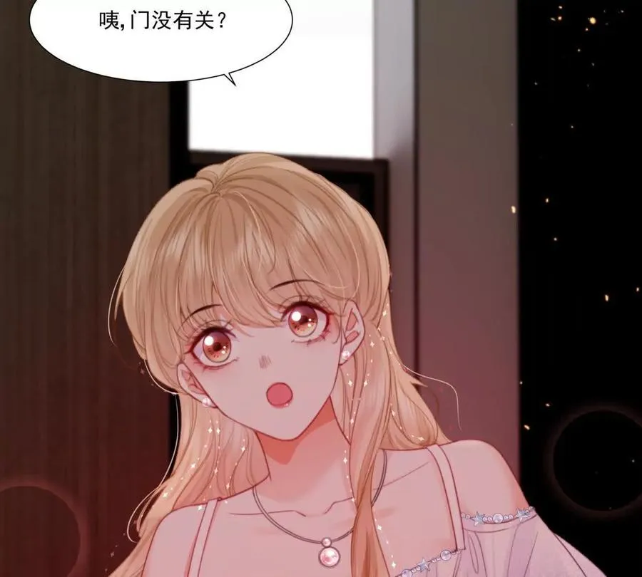 影帝的诱惑 第41页