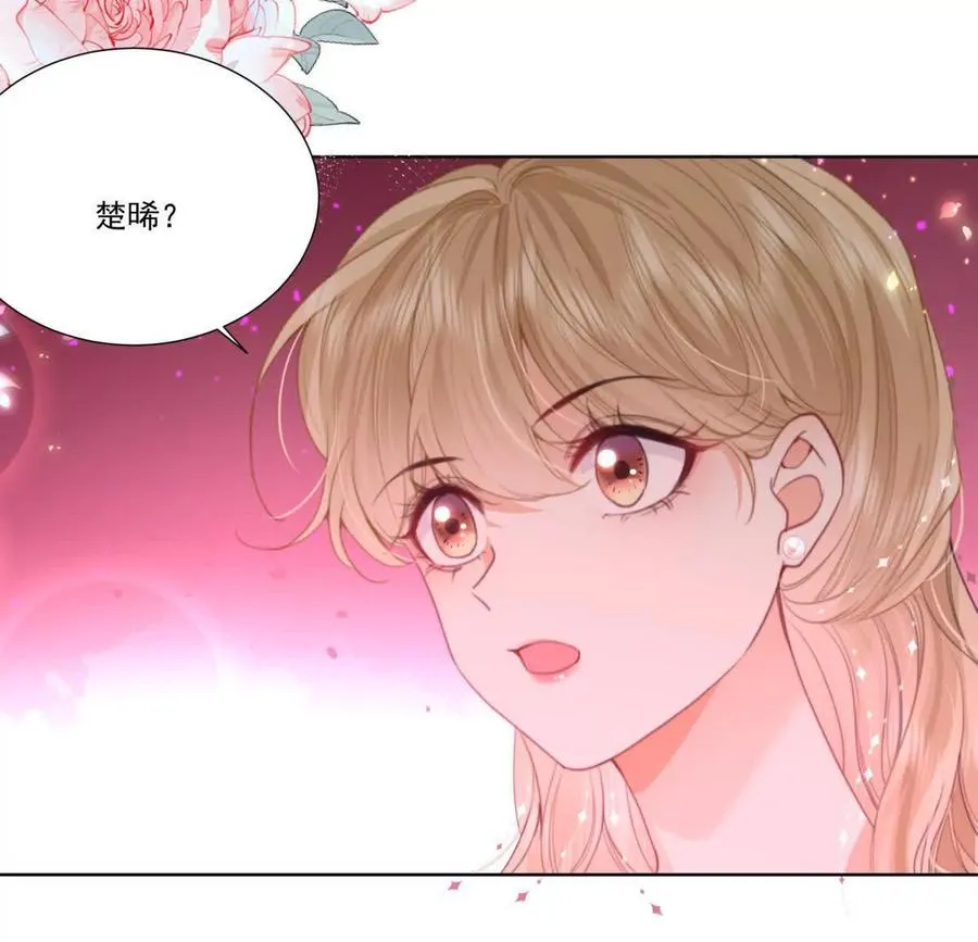 影帝的诱惑 第47页
