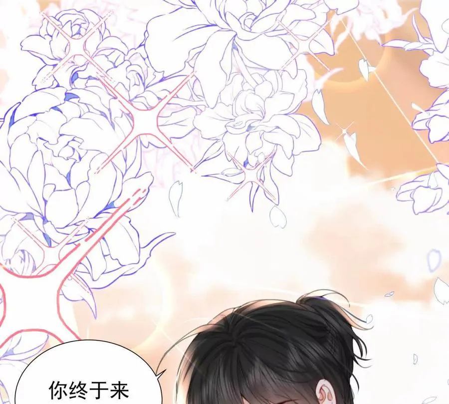 影帝的诱惑 第48页