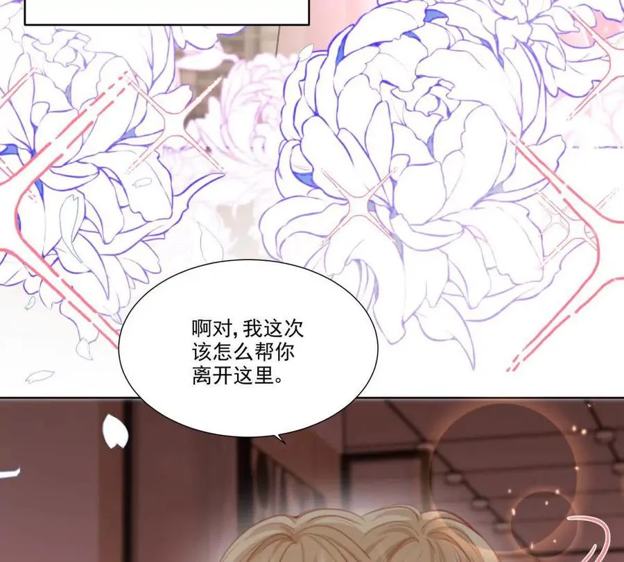 影帝的诱惑 第51页