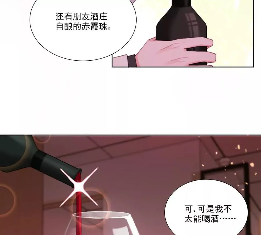影帝的诱惑 第56页